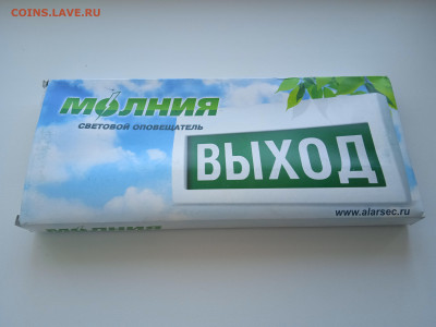 Световой оповещатель. 11.01.22г. - 011