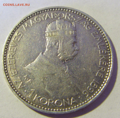 1 корона 1896 тысячелетие Венгрия №1 13.01.22 22:00 М - CIMG9492.JPG