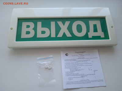 Световой оповещатель. 11.01.22г. - 012