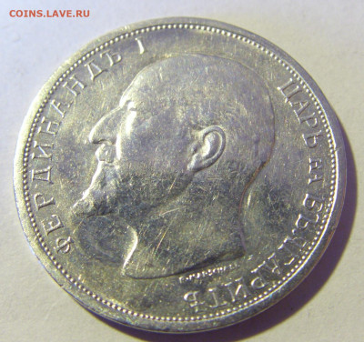 1 лев 1913 Болгария №1 13.01.22 22:00 М - CIMG9506.JPG