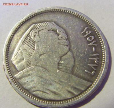 5 пиастров 1957 Египет №1 13.01.22 22:00 М - CIMG9534.JPG