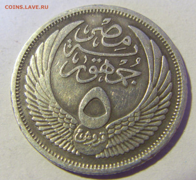 5 пиастров 1957 Египет №1 13.01.22 22:00 М - CIMG9532.JPG