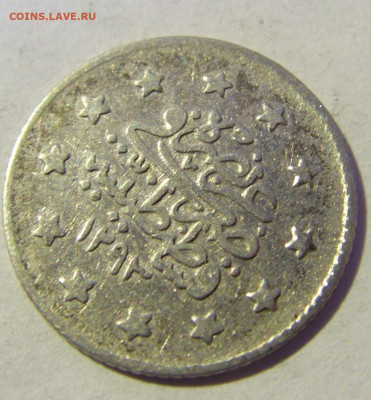 1 куруш 1902 Турция №1 13.01.22 22:00 М - CIMG9556.JPG