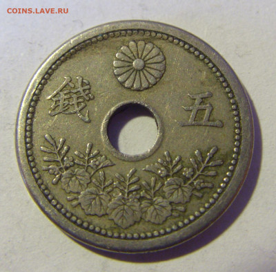 5 сен 1921 Япония №1 13.01.22 22:00 М - CIMG9546.JPG