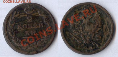 2 копейки 1811 до 10.11.11. 22-00 по Москве - 2-копейки-1811