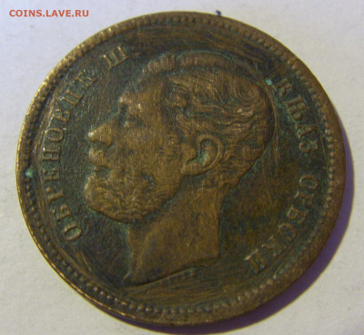 5 пара 1868 Сербия №1 13.01.22 22:00 М - CIMG9570.JPG
