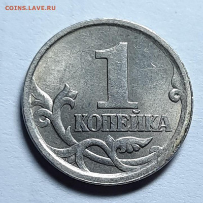 1 КОПЕЙКА 2003С-П ГРАВИРОВКА № 8 до 9.01..в 22.00мск - 20220108_161941