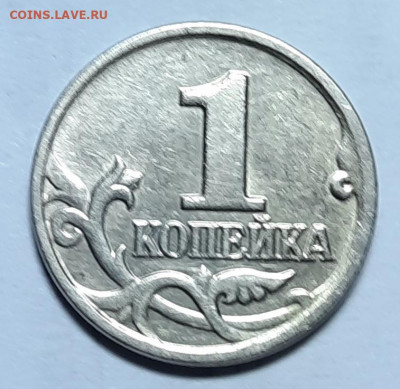 1 КОПЕЙКА 2004 М шт.В до 9.01. в 22.00мск - 20220108_162410