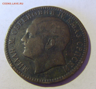 10 пара 1879 Сербия №1 13.01.22 22:00 М - CIMG9586.JPG
