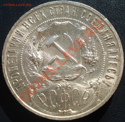 1 рубль 1922 АГ - 1 руб 22 АГ ав.JPG