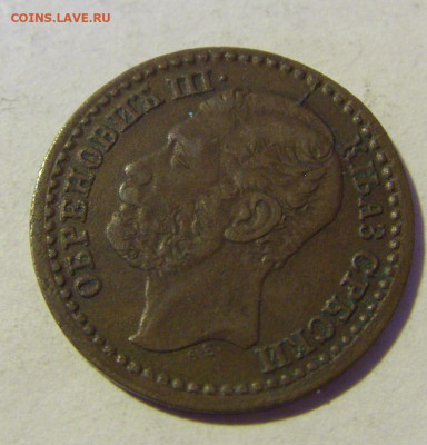 1 пара 1868 Сербия приятный сохран №1 13.01.22 22:00 М - CIMG9590.JPG