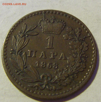 1 пара 1868 Сербия приятный сохран №1 13.01.22 22:00 М - CIMG9588.JPG
