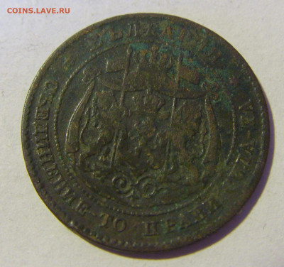 2 стотинки 1881 Болгария №2 13.01.22 22:00 М - CIMG9598.JPG