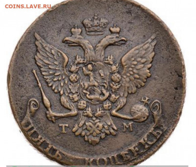 Пять копеек 1778 ТМ на определение подлинности - 35A3F3A3-4230-4E99-AE4C-83177FED976E