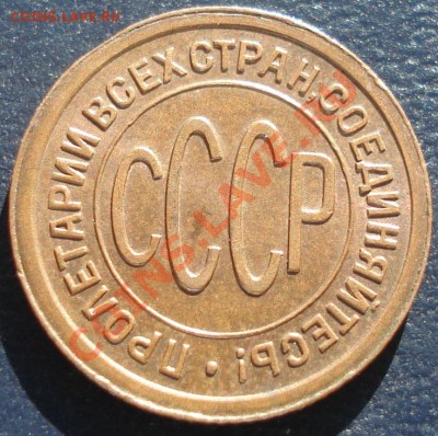 полкопейки 1927 - красивая - полкопейки 1927 ав.JPG
