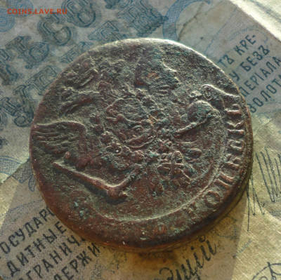 5 копеек 1758 года. До 12.01.22. - DSC07142.JPG