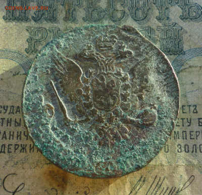 5 копеек 1759 года. До 12.01.22. - DSC07148.JPG