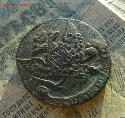 5 копеек 1760 года. До 12.01.22. - DSC07157.JPG