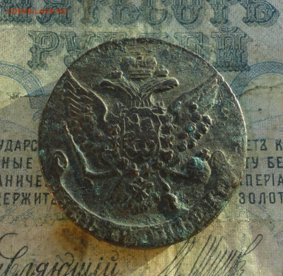 5 копеек 1760 года. До 12.01.22. - DSC07155.JPG