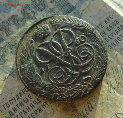 5 копеек 1760 года. До 12.01.22. - DSC07154.JPG