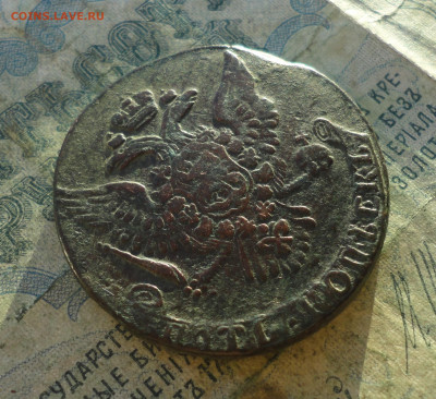 5 копеек 1761 года. До 12.01.22. - DSC07164.JPG