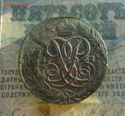 5 копеек 1761 года. До 12.01.22. - DSC07159.JPG