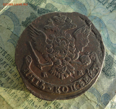 5 копеек 1765 года ем. До 12.01.22. - DSC07184.JPG