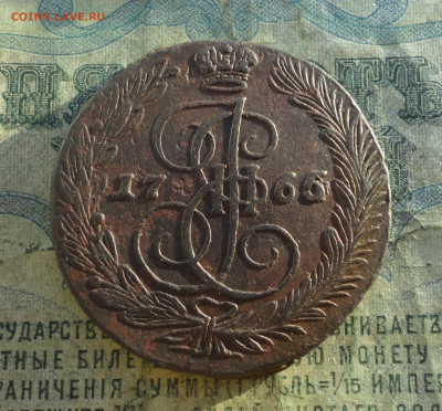 5 копеек 1765 года ем. До 12.01.22. - DSC07175.JPG