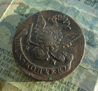 5 копеек 1769 года ем. До 12.01.22. - DSC07195.JPG