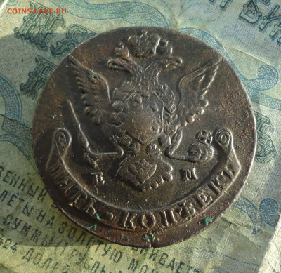5 копеек 1769 года ем. До 12.01.22. - DSC07196.JPG