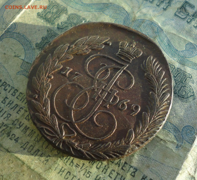 5 копеек 1769 года ем. До 12.01.22. - DSC07189.JPG