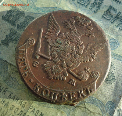 5 копеек 1777 года ем. Тяжеловес. До 12.01.22. - DSC07202.JPG