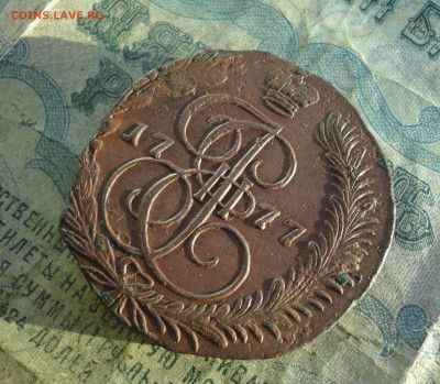 5 копеек 1777 года ем. Тяжеловес. До 12.01.22. - DSC07199.JPG