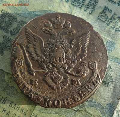 5 копеек 1779 года ем. До 12.01.22. - DSC07220.JPG