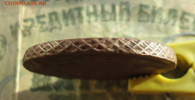5 копеек 1780 года ем. До 12.01.22. - DSC07231.JPG