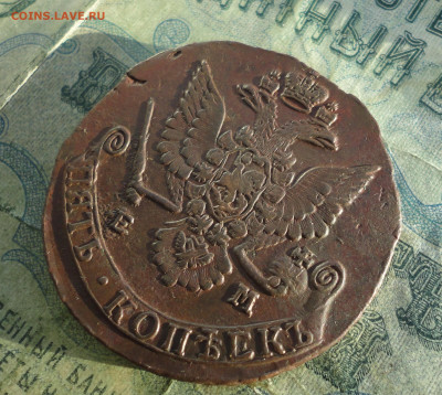 5 копеек 1780 года ем. До 12.01.22. - DSC07229.JPG