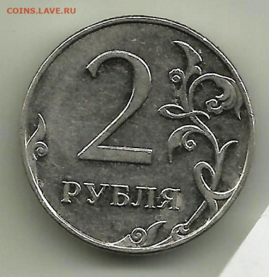 2 рубля 2009 М. Шт.Н-4.4 А. До 10.01. В 22-00 МСК. - 22