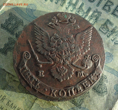 5 копеек 1781 года ем. До 12.01.22. - DSC07240.JPG