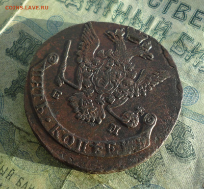 5 копеек 1775 года ем. До 12.01.22. - DSC07250.JPG