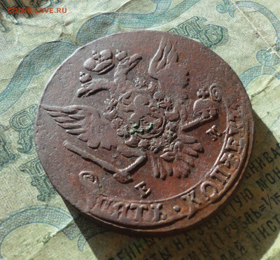 5 копеек 1763 года ем. До 12.01.22. - DSC07346.JPG