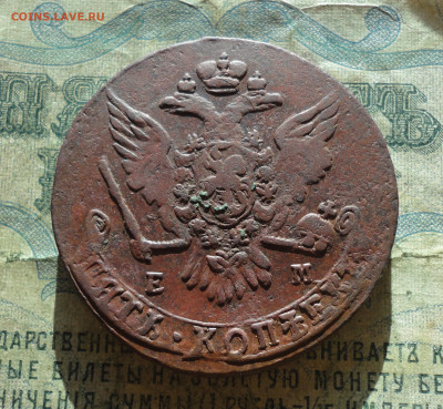 5 копеек 1763 года ем. До 12.01.22. - DSC07344.JPG