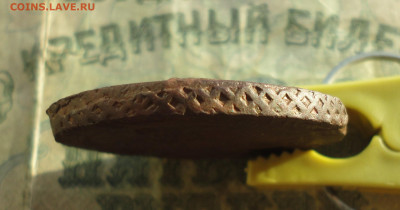 5 копеек 1782 года ем. До 12.01.22. - DSC07263.JPG