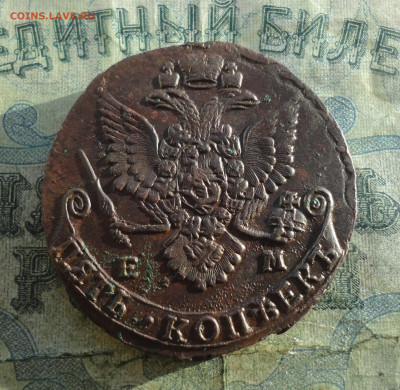 5 копеек 1782 года ем. До 12.01.22. - DSC07257.JPG