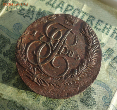 5 копеек 1785 года ем. До 12.01.22. - DSC07275.JPG