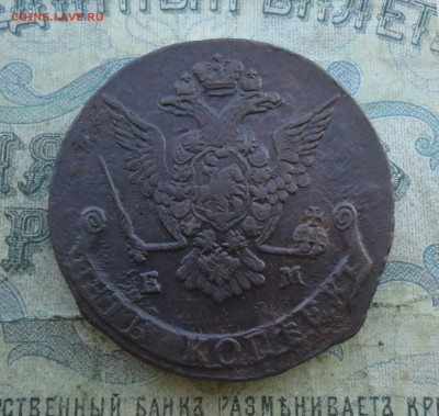 5 копеек 1776 года ем. До 12.01.22. - DSC07365.JPG