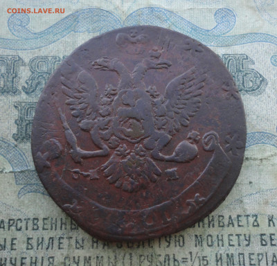 5 копеек 1763 года спм. До 12.01.22. - DSC07411.JPG