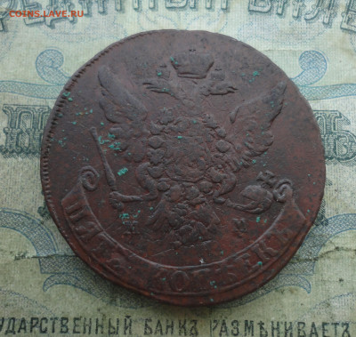 5 копеек 1764 года мм. До 12.01.22. - DSC07406.JPG