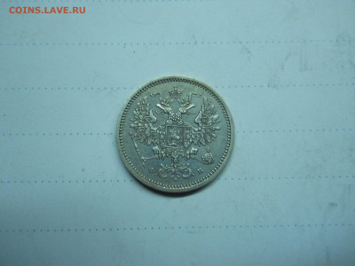 10 копеек 1860 спб.фб.до08.01.2022 в 22-00 по мск. - DSCN6272.JPG