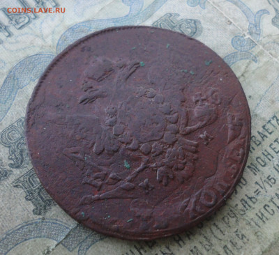5 копеек 1763 года мм. До 12.01.22. - DSC07424.JPG