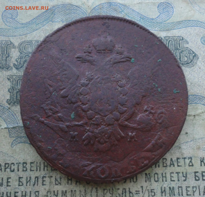 5 копеек 1763 года мм. До 12.01.22. - DSC07422.JPG